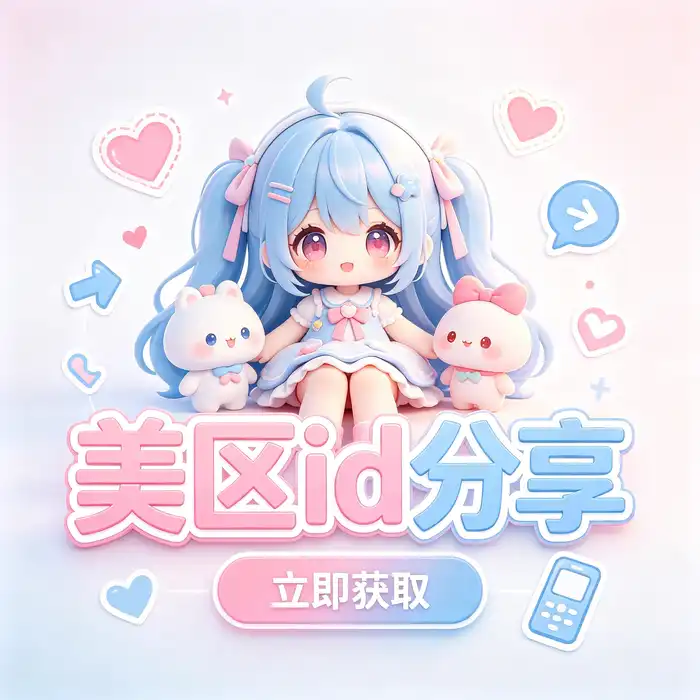 海外 apple store 账号登录与 App Store 账号管理示意